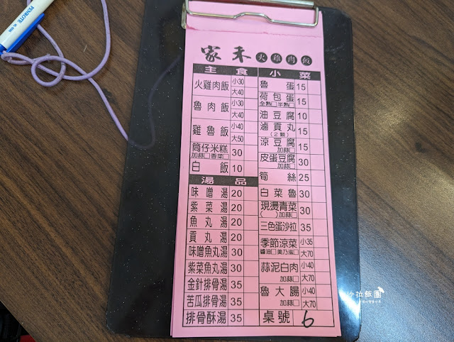 嘉義火雞肉飯『家禾火雞肉飯』在地人吃的雞肉飯好吃又便宜 7 嘉義火雞肉飯『家禾火雞肉飯』在地人吃的雞肉飯好吃又便宜