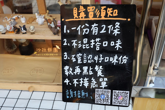 羅東美食『白糖粿販賣所』6種口味、近羅東夜市、食尚玩家推薦 3 羅東美食『白糖粿販賣所』6種口味、近羅東夜市、食尚玩家推薦