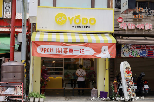 2022年升級二代店「ICE YODO極冰咖啡』網美必拍熊熊冰.超推薦親子餐廳.100%天然 2 2022年升級二代店「ICE YODO極冰咖啡』網美必拍熊熊冰.超推薦親子餐廳.100%天然