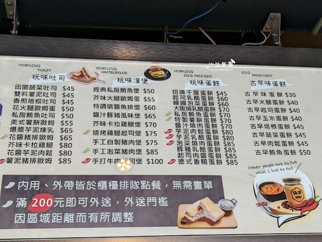 士林美崙街好吃早餐『早吧Morning Bar』古早味紅茶好好喝 6 士林美崙街好吃早餐『早吧Morning Bar』古早味紅茶好好喝