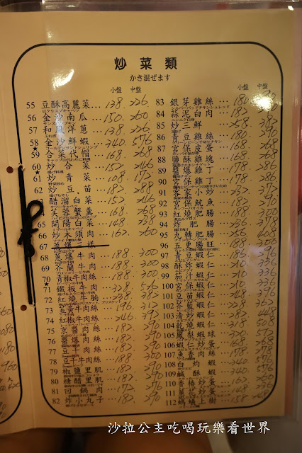 西門町美食.60年老店『一條龍餃子館』牛肉麵.菜單.捷運西門站 12 西門町美食.60年老店『一條龍餃子館』牛肉麵.菜單.捷運西門站