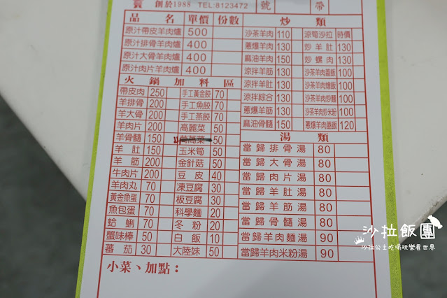 高雄隱藏版羊肉爐『饅頭羊肉店』麻油骨髓、鯽魚 7 高雄隱藏版羊肉爐『饅頭羊肉店』麻油骨髓、鯽魚