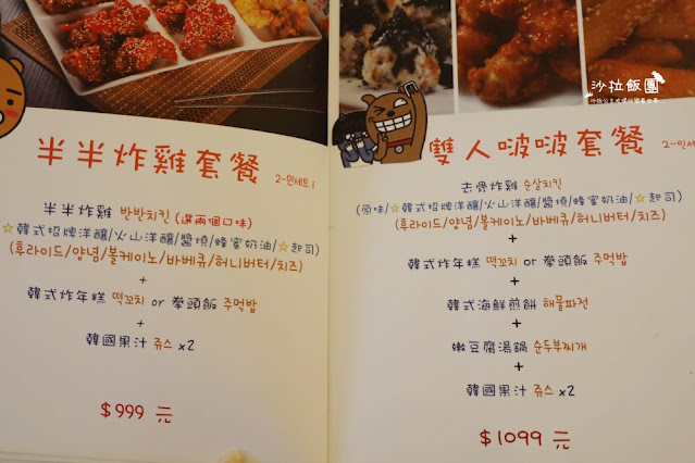 圓山美食『歐吧噠韓餐酒(花博店)』韓式炸雞/炸醬麵/菜單/圓山捷運站 22 圓山美食『歐吧噠韓餐酒(花博店)』韓式炸雞/炸醬麵/菜單/圓山捷運站