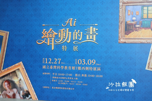 可以動手摸的展覽『AI繪動的畫特展』顛覆你對美術館想像! 2 可以動手摸的展覽『AI繪動的畫特展』顛覆你對美術館想像!