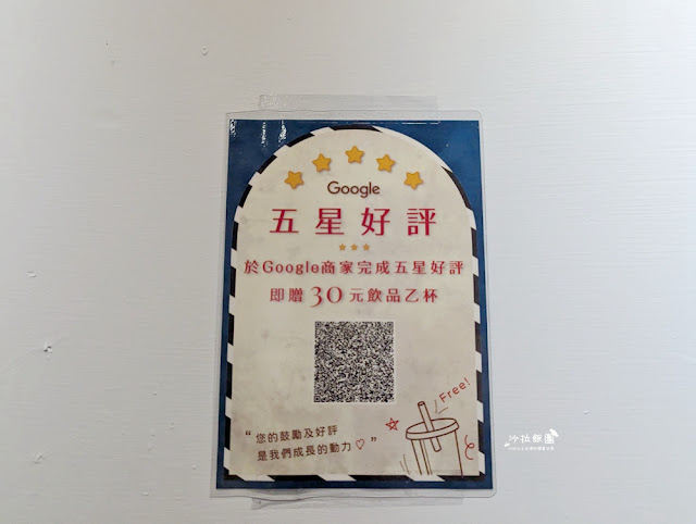 士林美崙街好吃早餐『早吧Morning Bar』古早味紅茶好好喝 10 士林美崙街好吃早餐『早吧Morning Bar』古早味紅茶好好喝