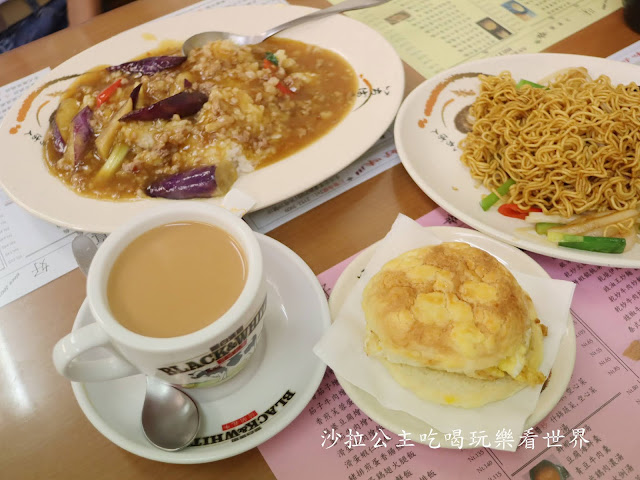東區港式料理『真好味茶餐廳』冰火菠蘿油/炒公仔麵/港式奶茶/菜單/捷運忠孝敦化站