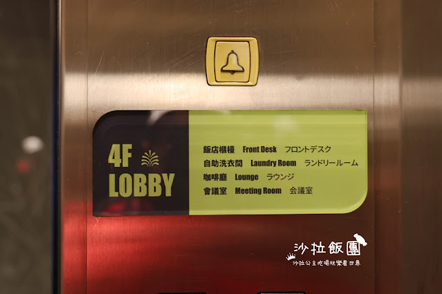 台北市區最實惠的住宿『老爺會館台北林森』迎賓咖啡、茶飲、餅乾 10 台北市區最實惠的住宿『老爺會館台北林森』迎賓咖啡、茶飲、餅乾