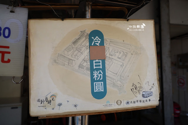 宜蘭傳統白粉圓,在地人從小吃到大的甜湯 4 宜蘭傳統白粉圓,在地人從小吃到大的甜湯