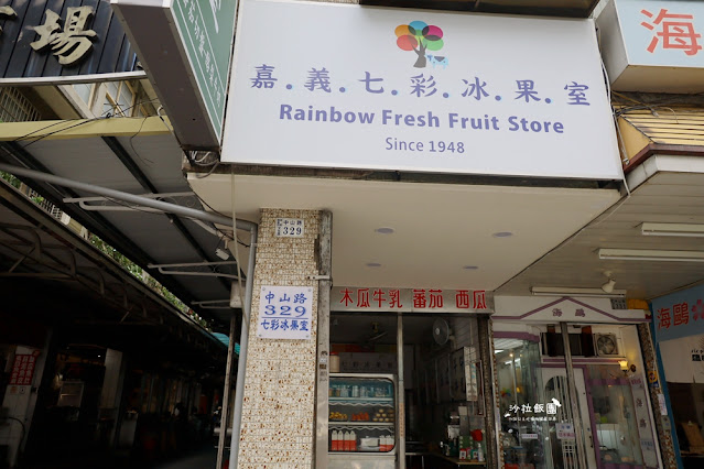 嘉義七彩冰果室,懷舊環境,噴水雞肉飯隔壁 2 嘉義七彩冰果室,懷舊環境,噴水雞肉飯隔壁