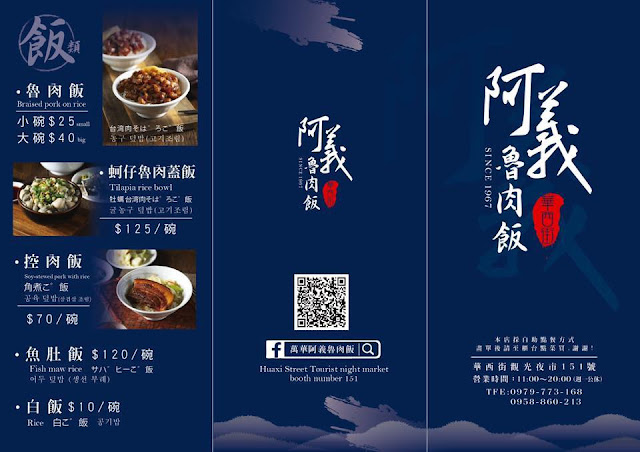 華西街夜市美食『阿義魯肉飯』超浮誇鮮蚵蓋飯.50年老店.萬華龍山寺美食 5 華西街夜市美食『阿義魯肉飯』超浮誇鮮蚵蓋飯.50年老店.萬華龍山寺美食