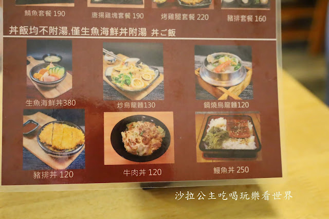 老店新開『日式攤日式食堂』飲料無限供應.生魚片定食.丼飯.菜單.士林捷運美食 22 老店新開『日式攤日式食堂』飲料無限供應.生魚片定食.丼飯.菜單.士林捷運美食