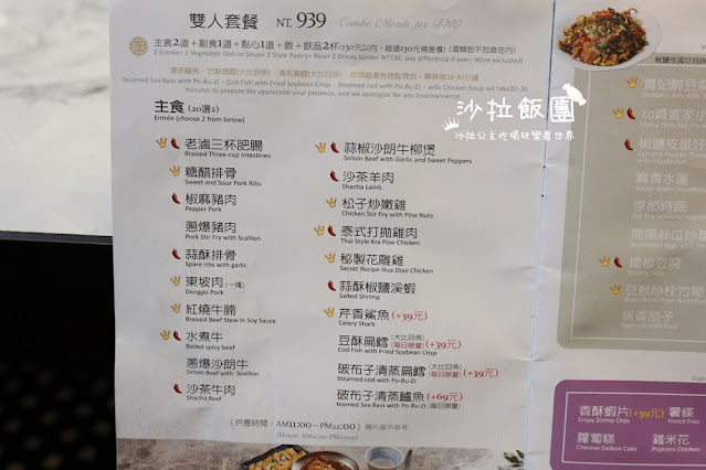 羅東美食『茶宴』古色古香,有包廂適合聚餐 14 羅東美食『茶宴』古色古香,有包廂適合聚餐