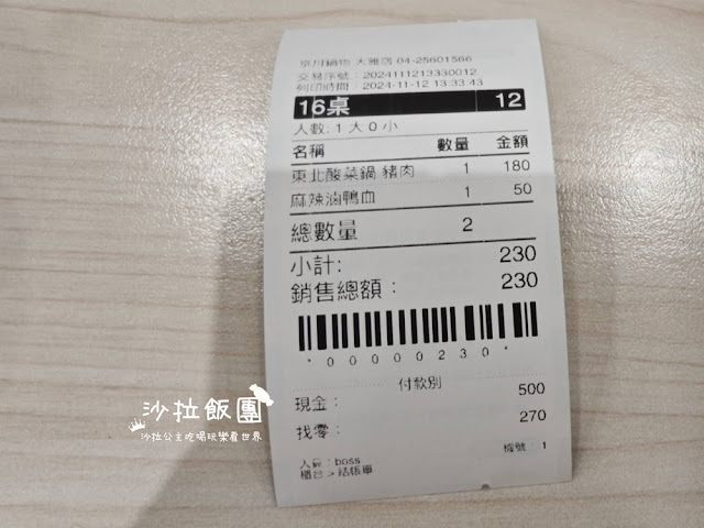 台中小火鍋『京川鍋物-台中大雅店』副餐、飲料吃到飽 4 台中小火鍋『京川鍋物-台中大雅店』副餐、飲料吃到飽