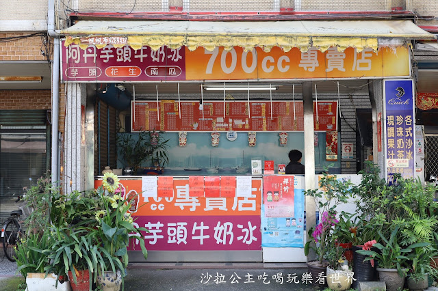 路過完全不想買的店『阿丹芋頭牛奶冰沙』宜蘭頭城必喝飲料/大杯又便宜/高CP值 2 路過完全不想買的店『阿丹芋頭牛奶冰沙』宜蘭頭城必喝飲料/大杯又便宜/高CP值