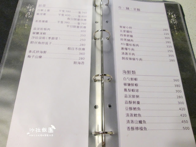 2021必比登推薦士林陽明山美食『松竹園』放山雞/30年老店/食尚玩家報導 9 2021必比登推薦士林陽明山美食『松竹園』放山雞/30年老店/食尚玩家報導