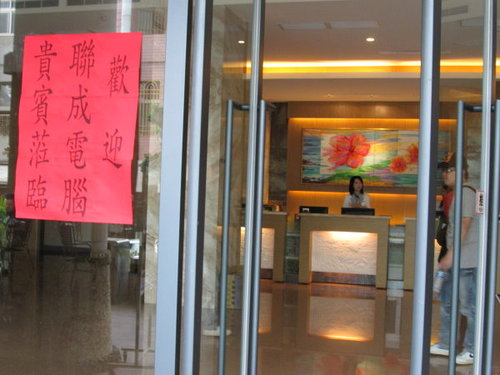 海悅大飯店【澎湖】 2 海悅大飯店【澎湖】