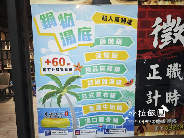 台中逢甲羊肉爐吃到飽『羊霸天下逢甲店』羊大骨、羊肉、火鍋料、蔬菜、飲料自助吧 6 台中逢甲羊肉爐吃到飽『羊霸天下逢甲店』羊大骨、羊肉、火鍋料、蔬菜、飲料自助吧