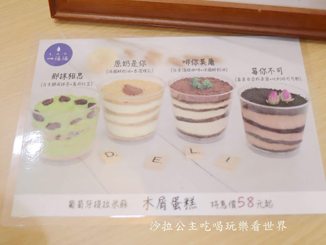 中藥舖裡的甜點店『一滴滴EDD』木屑蛋糕/養生飲品/捷運中山國中站 11 中藥舖裡的甜點店『一滴滴EDD』木屑蛋糕/養生飲品/捷運中山國中站