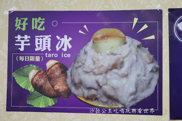 20公分芋泥冰還不吃爆他『星大王甜品專賣(桃園力行總店)』8種料只要60元 6 20公分芋泥冰還不吃爆他『星大王甜品專賣(桃園力行總店)』8種料只要60元