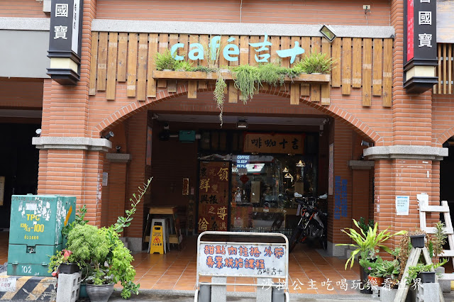 新竹咖啡廳『吉十咖啡』肉桂捲.咖啡專門店.烘焙課程.城隍廟周邊美食 2 新竹咖啡廳『吉十咖啡』肉桂捲.咖啡專門店.烘焙課程.城隍廟周邊美食