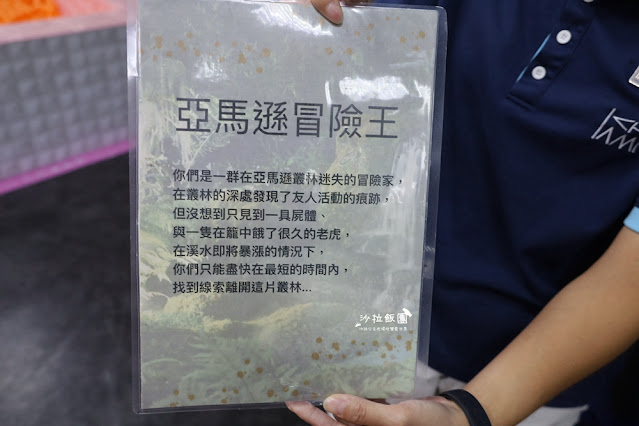 全台唯一冒險主題飯店『台南趣淘漫旅』攀岩、自由落體、空中漫步 34 全台唯一冒險主題飯店『台南趣淘漫旅』攀岩、自由落體、空中漫步