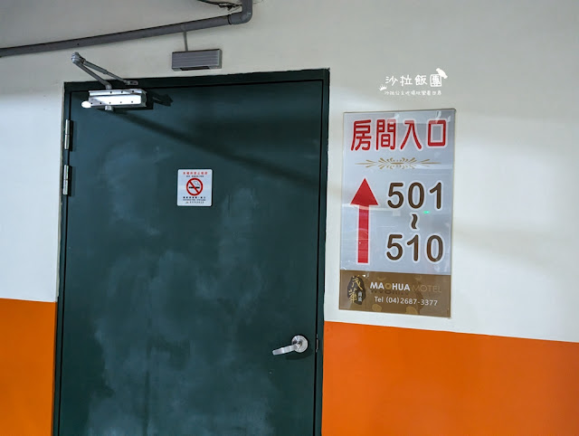 台中大甲住宿『茂華商旅』近大甲車站、鎮瀾宮,樓下就是蔣公路夜市 12 台中大甲住宿『茂華商旅』近大甲車站、鎮瀾宮,樓下就是蔣公路夜市