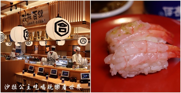 台北必吃4間日本迴轉壽司『壽司郎‧藏壽司‧合點壽司‧HAMA壽司』握壽司.捷運美食.台北美食.日式料理 4 é¦å.jpg