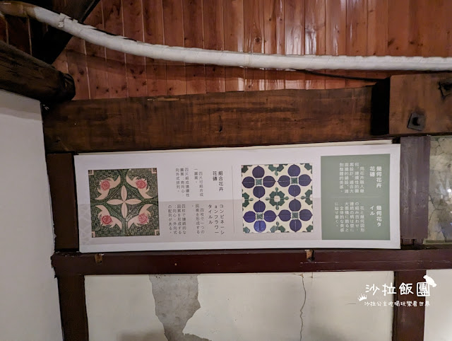 嘉義景點『台灣花磚博物館』年代限定花磚永遠停留在那些美麗的建築與家具 57 嘉義景點『台灣花磚博物館』年代限定花磚永遠停留在那些美麗的建築與家具