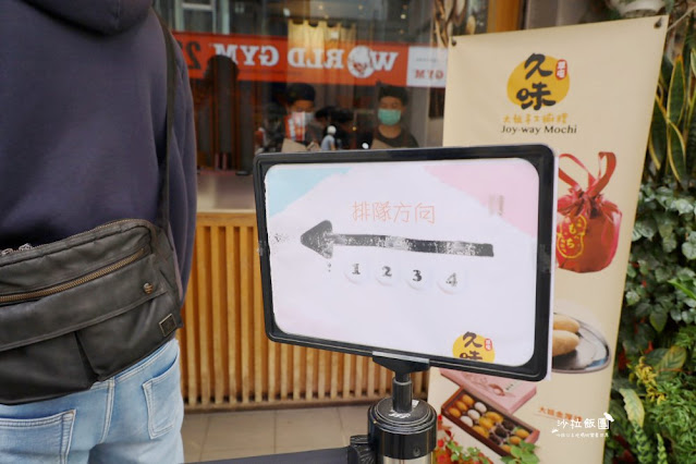 南投草屯『久味大姐手工麻糬中山店』南投草屯必買伴手禮 4 南投草屯『久味大姐手工麻糬中山店』南投草屯必買伴手禮