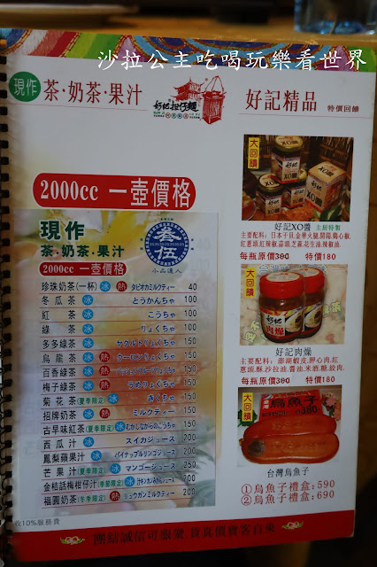 台北吉林路美食阿美飯店『好記擔仔麵』文末菜單/台菜/捷運松江南京站 44 台北吉林路美食阿美飯店『好記擔仔麵』文末菜單/台菜/捷運松江南京站