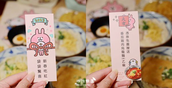 卡娜赫拉迷暴動了‼️5款周邊大曝光,丸亀製麵CITYLINK松山店 52 卡娜赫拉迷暴動了‼️5款周邊大曝光,丸亀製麵CITYLINK松山店