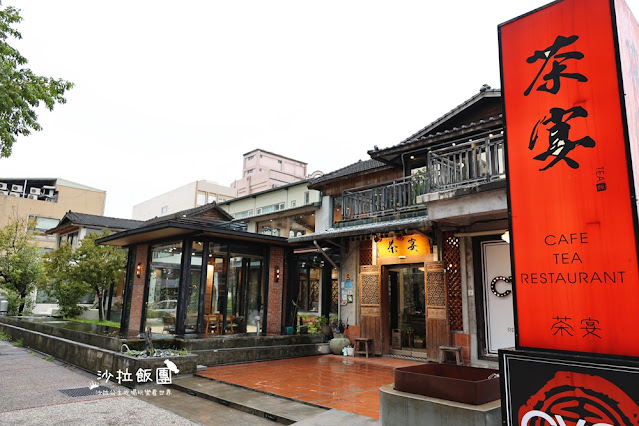 羅東美食『茶宴』古色古香,有包廂適合聚餐 2 羅東美食『茶宴』古色古香,有包廂適合聚餐