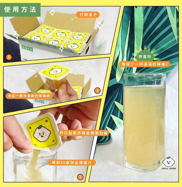 100%純檸檬磚.產銷履歷『檸檬大叔』自製檸檬汁.檸檬氣泡水.檸檬入菜好方便 12 100%純檸檬磚.產銷履歷『檸檬大叔』自製檸檬汁.檸檬氣泡水.檸檬入菜好方便