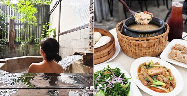 北投溫泉『皇池溫泉御膳館』用餐送大眾湯，24小時泡湯