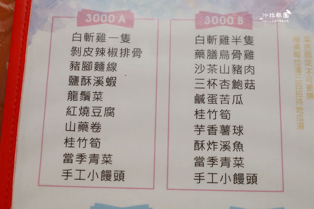 竹子湖土雞庭園餐廳『杉木林』地瓜湯、米粉湯無限供應