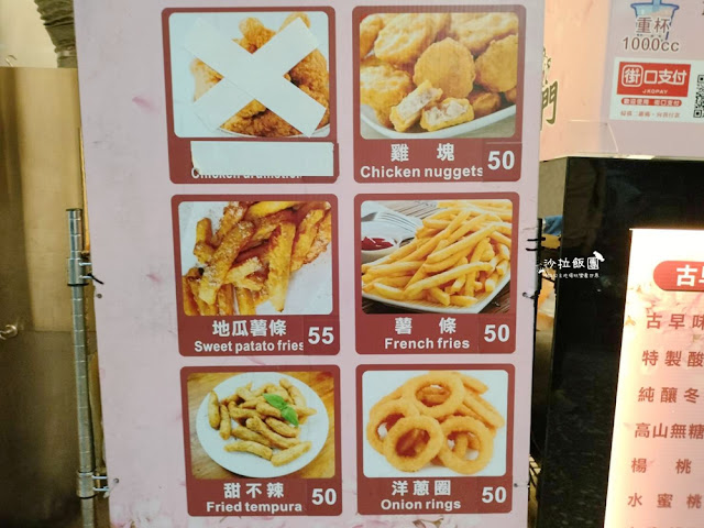 『巧門泡沫紅茶』天母飲料、炸物店 34 『巧門泡沫紅茶』天母飲料、炸物店