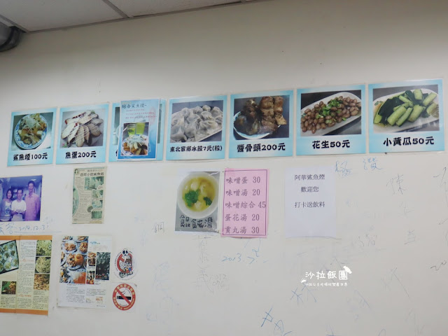 大稻埕百年老店『阿華鯊魚煙』近慈聖宮/水餃/鯊魚烟 5 大稻埕百年老店『阿華鯊魚煙』近慈聖宮/水餃/鯊魚烟