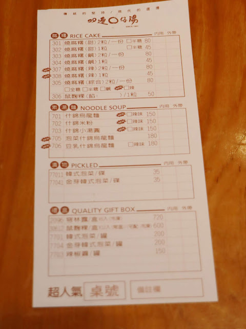 雙連美食『雙連圓仔湯』排隊人氣店.台北燒麻糬.芋泥冰/捷運雙連站 7 雙連美食『雙連圓仔湯』排隊人氣店.台北燒麻糬.芋泥冰/捷運雙連站