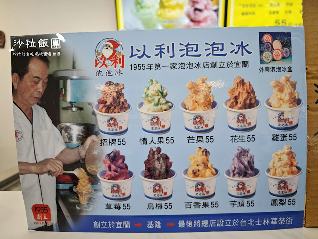 士林70年老店『以利泡泡冰』從小吃到大 5 士林70年老店『以利泡泡冰』從小吃到大