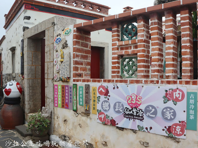 澎湖旅遊必吃美食/二崁聚落『二崁杏仁茶』食尚玩家推薦『二馬豆花』黑糖水喝到飽 7 澎湖旅遊必吃美食/二崁聚落『二崁杏仁茶』食尚玩家推薦『二馬豆花』黑糖水喝到飽