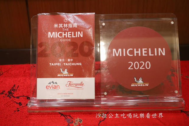 米其林餐盤推薦『辰園-台北喜來登大飯店』台北必吃美食.聚餐餐廳 3 米其林餐盤推薦『辰園-台北喜來登大飯店』台北必吃美食.聚餐餐廳