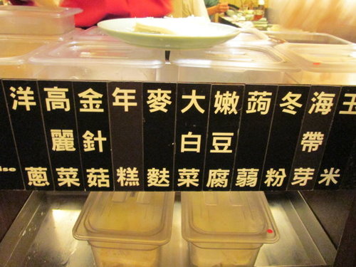 台北車站吃到飽/京站美食『Mo-Mo-Paradise壽喜燒(京站牧場)』火鍋/台北車站美食 27 台北車站吃到飽/京站美食『Mo-Mo-Paradise壽喜燒(京站牧場)』火鍋/台北車站美食