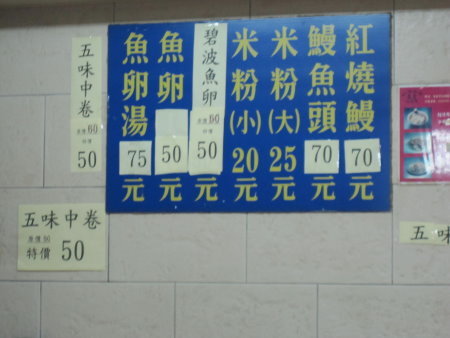 排隊的店--昌吉紅燒鰻 3 排隊的店--昌吉紅燒鰻