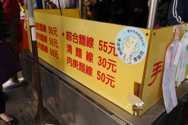 台中第五市場美食『樂群手工麵線』排隊美食