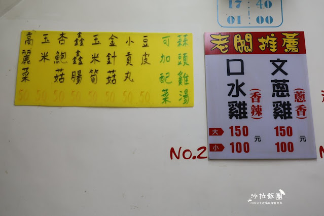 羅東美食『雞肉亮黑白切』必點文蔥雞、食尚玩家推薦 6 羅東美食『雞肉亮黑白切』必點文蔥雞、食尚玩家推薦