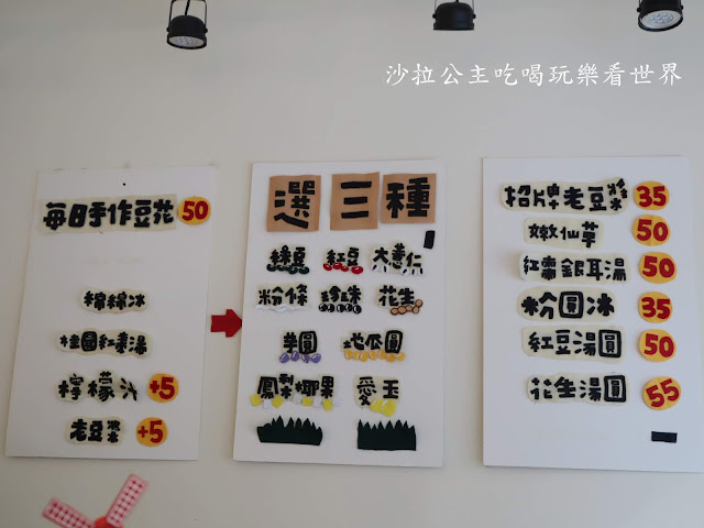 新竹甜湯『老豆花』豆花.仙草/菜單/外送 17 新竹甜湯『老豆花』豆花.仙草/菜單/外送