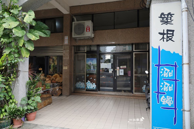 頭城火鍋『築根涮涮鍋』當地人吃的小火鍋、頭城國中旁 2 頭城火鍋『築根涮涮鍋』當地人吃的小火鍋、頭城國中旁