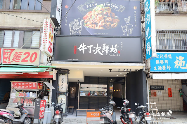 三重燒肉丼/為了這一碗還沒開始營業就來報到『牛丁次郎坊』138元起霜淇淋.雞白湯.冬瓜檸檬無限供應 2 三重燒肉丼/為了這一碗還沒開始營業就來報到『牛丁次郎坊』138元起霜淇淋.雞白湯.冬瓜檸檬無限供應