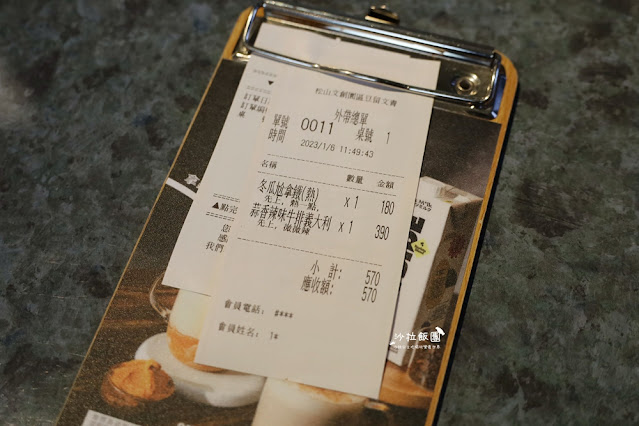 『豆留文青CAMA COFFEE ROASTERS』古蹟改造台北最潮咖啡廳松菸鍋爐房