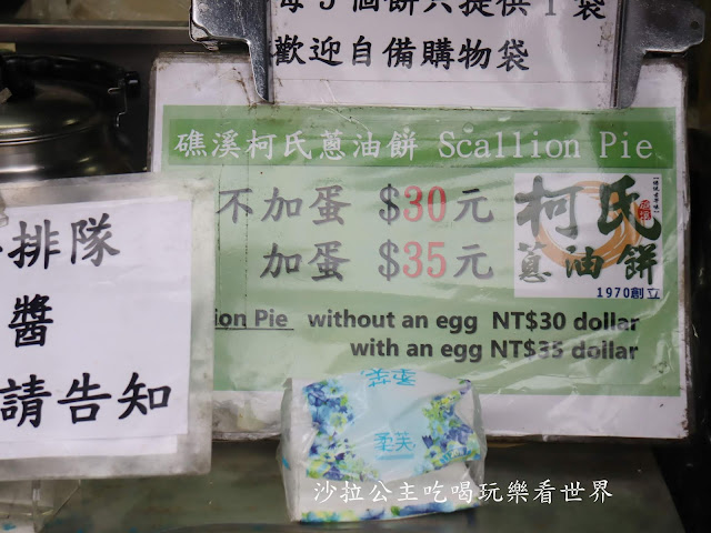 宜蘭礁溪排隊人氣美食/小吃『礁溪柯氏蔥油餅』『吳記花生捲冰淇淋』『Q蛙撞奶』 6 宜蘭礁溪排隊人氣美食/小吃『礁溪柯氏蔥油餅』『吳記花生捲冰淇淋』『Q蛙撞奶』